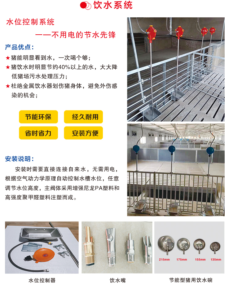 饮水系统